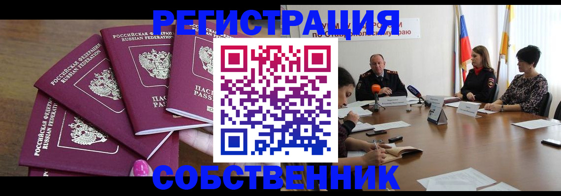 прописка ребенка в Узловой