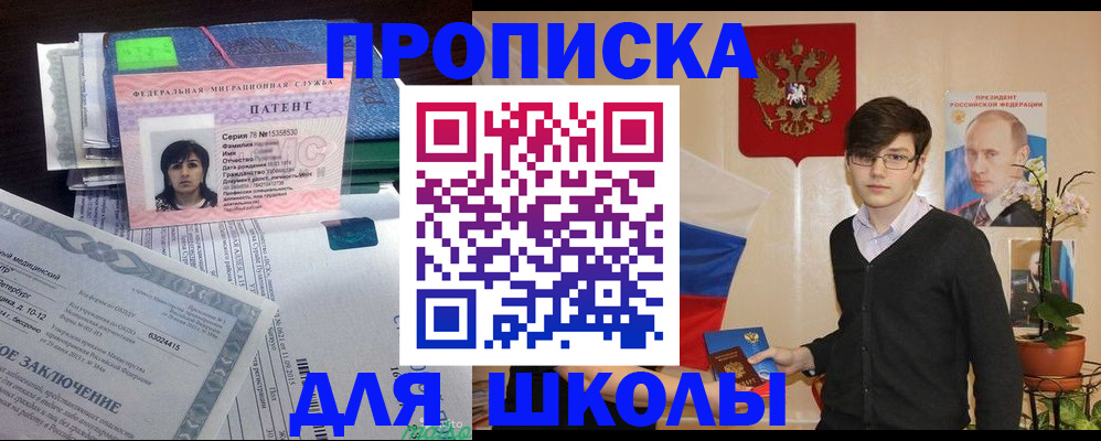 прописка штамп в Узловой