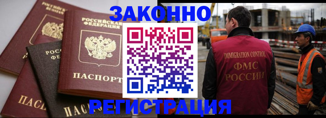 прописка для военкомата в Узловой