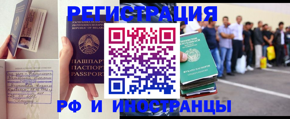 миграционный учет в Узловой