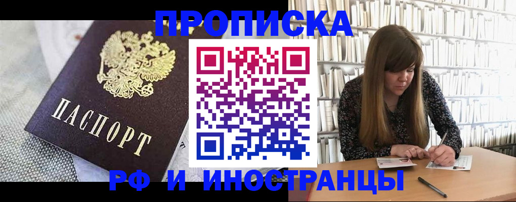 прописка для кредита в Узловой