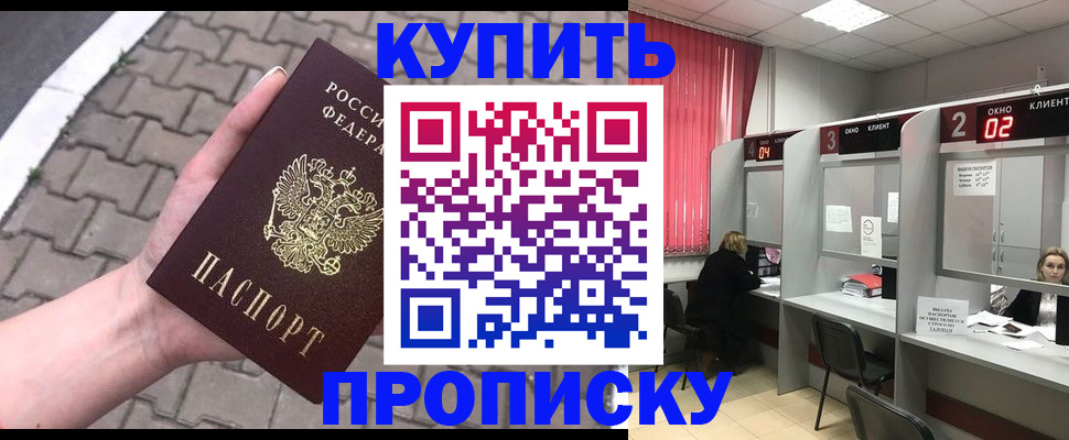 временная регистрация гарантия в Узловой