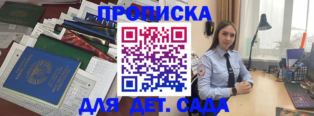 временная регистрация купить в Узловой
