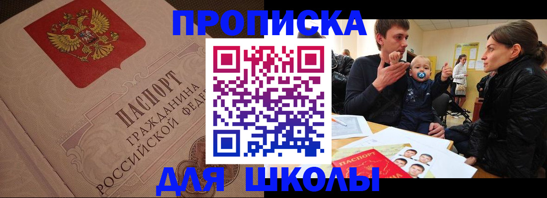 временная регистрация для всех в Узловой